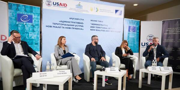Round table “Administrative-territorial set-up: new realities and rules”

