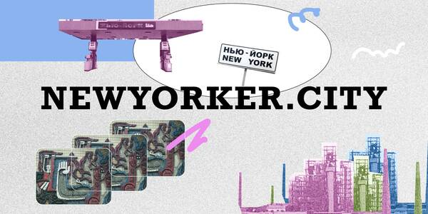 На Донеччині з‘явився журнал про життя Нью-Йорка