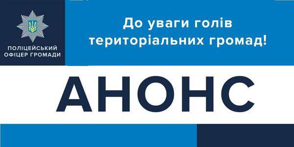 November, 4: the Safe Municipality forum is to be held