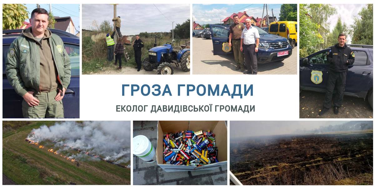 Гроза громади. Репортаж зі Львівщини