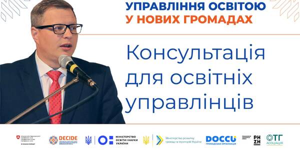 A consultation for education managers – a webinar recording