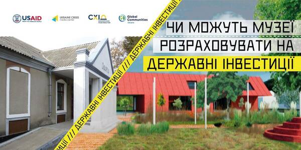 Will museums be able to rely on public investment? – the discussion topic on November, 2