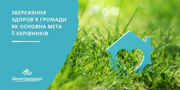 Preserving municipality health as the main aim of the municipality authorities