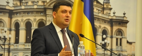 Володимир Гройсман закликає посилити роль асоціацій органів місцевого самоврядування