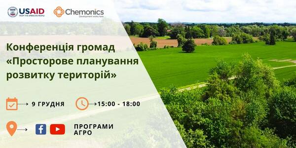 December, 9 – the municipality conference «Spatial planning of the territory development»