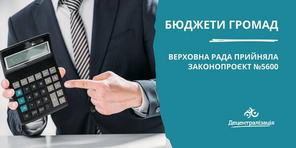 Municipality budgets: the Parliament has passed bill №5600 as a whole 