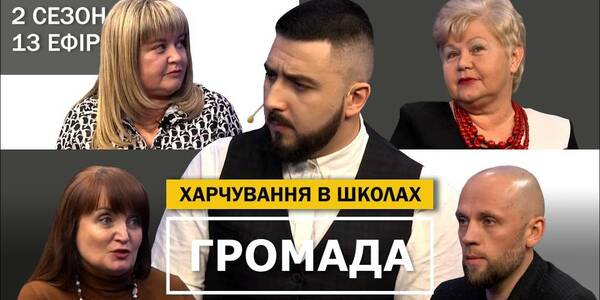 School meals: the new menu, food units, a subvention, what the authorities must do, - the Municipality project being on air for the thirteenth time