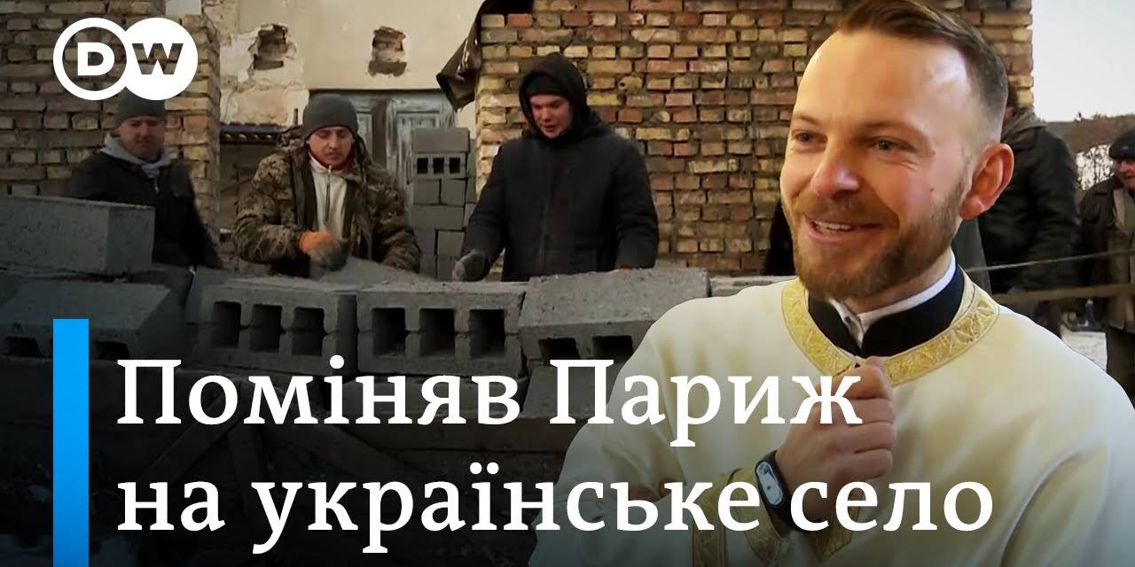 Як молодий священник-реформатор модернізує село