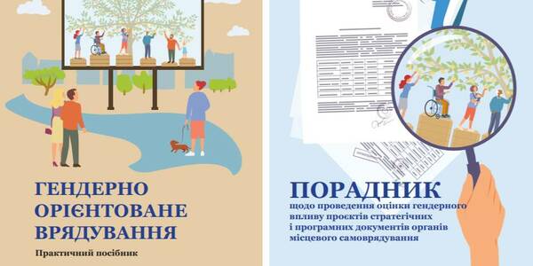 Gender-oriented governance: new guidelines by the DOBRE Programme