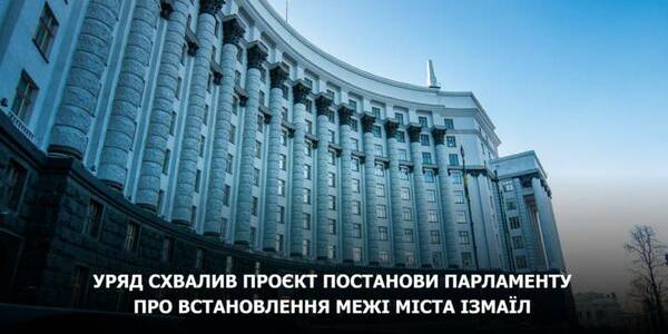 The Government has approved the Parliament draft Resolution, defining the boundaries of the town of Izmayil