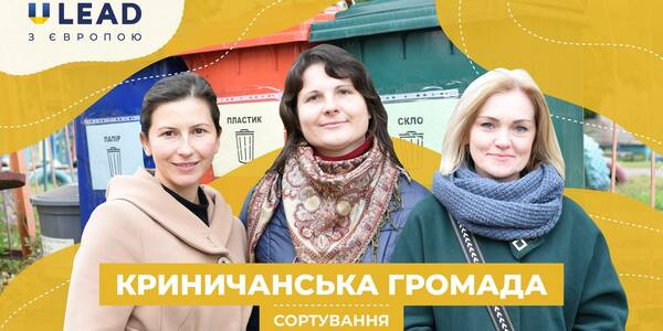 A municipality from the Dnipropetrovsk oblast has started recycling with the help of superheroes, trainings and festivals
