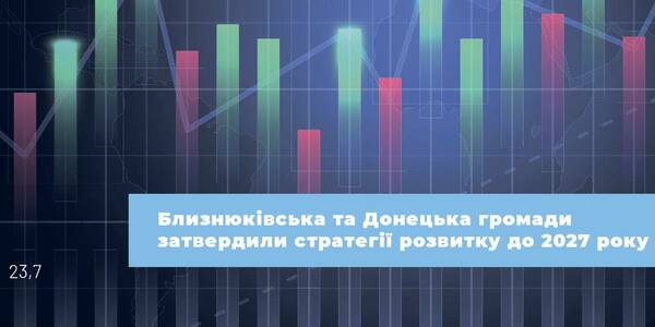 Ще дві громади Харківщини затвердили стратегії розвитку до 2027 року