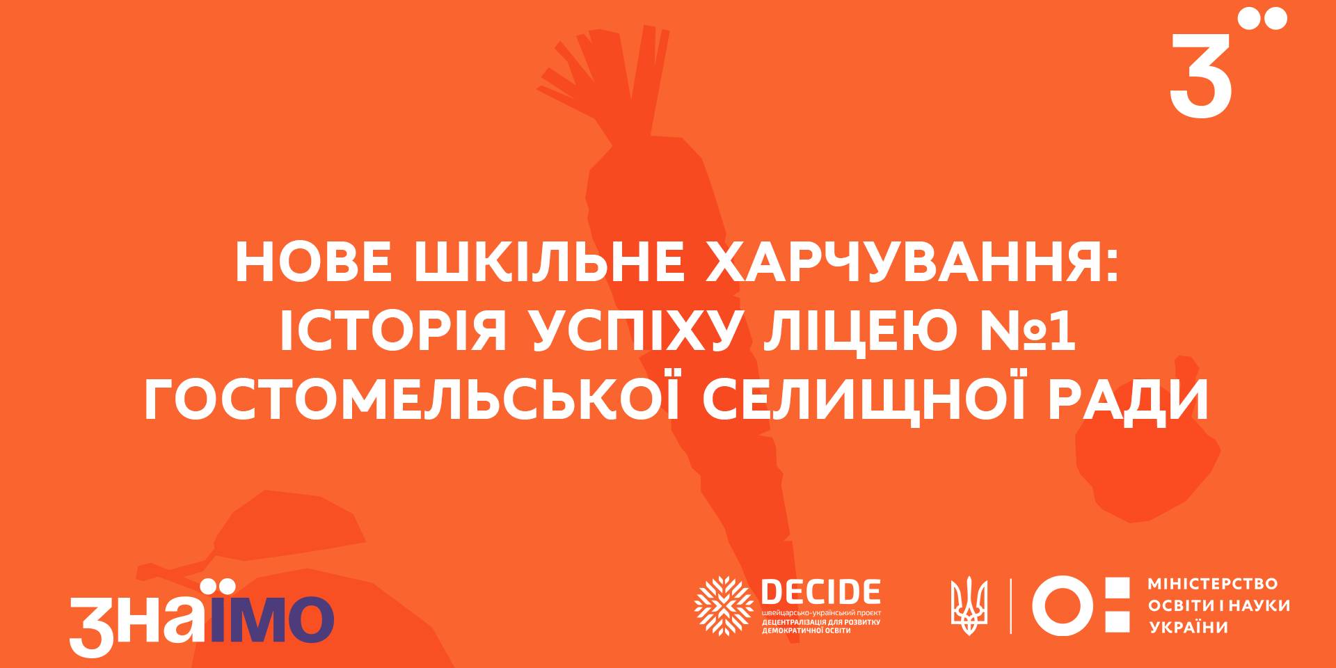 New school meals: a success story of Hostomel