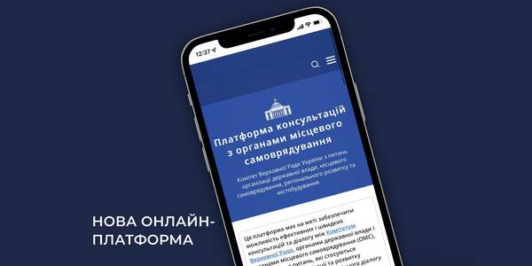 Що думають голови громад про законопроект про службу в ОМС - перше онлайн-опитування Парламентського комітету