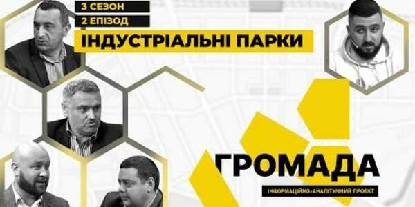 Industrial parks: challenges, perspectives and benefits for the region and people – the Municipality project