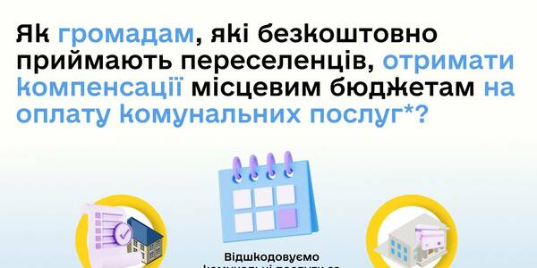 The Government will reimburse utility expenditures to municipalities, hosting displaced people free of charge