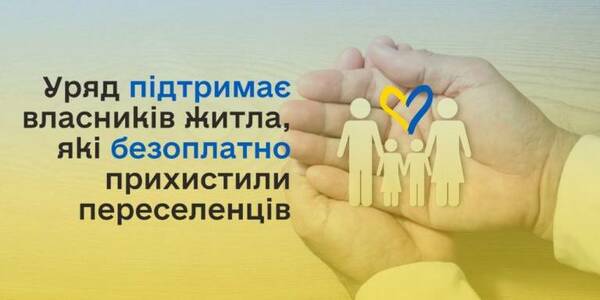 The Government will support accommodation owners, having given shelter to displaced persons free of charge