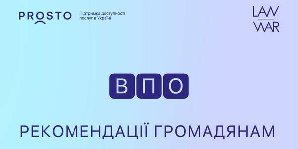 Acquiring the status of an internally displaced person: recommendations for citizens