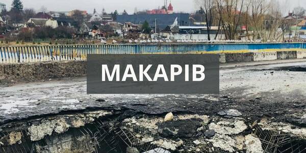 «Ми з хлопцями боронили місто 32 дні». Інтерв’ю Макарівського міського голови

