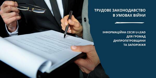 Про трудове законодавство в умовах війни розповіли експерти представникам громад Дніпропетровщини та Запоріжжя