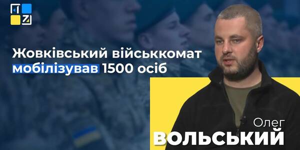 Виклики воєнного часу для Жовківської громади - відеокоментар голови громади