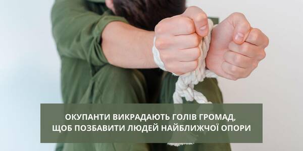 «Окупанти викрадають голів громад, щоб позбавити людей найближчої опори», - В’ячеслав Негода