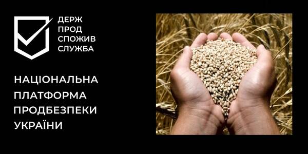 Національна платформа продовольчої безпеки корисна для громад