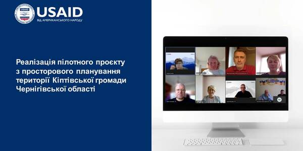 USAID «ГОВЕРЛА» та USAID АГРО спільно працюватимуть над просторовим розвитком Кіптівської громади

