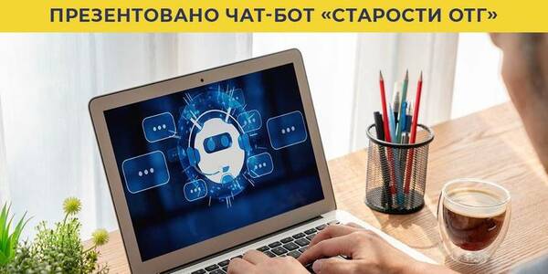 Запрацював  чатбот для старост громад, створений за підтримки U-LEAD
