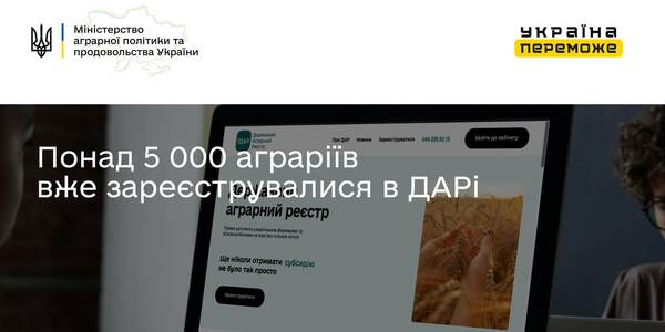 З 1 вересня розпочнеться прийом заявок у межах двох програм допомоги малим агровиробникам на загальну суму понад 1,5 млрд грн