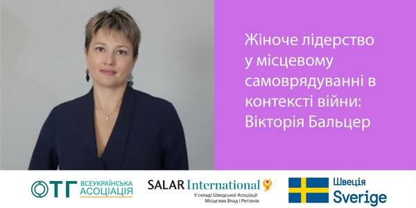 Як Вознесенська громада намагається впоратися з викликами, спричиненими війною - коментарі Вікторії Бальцер