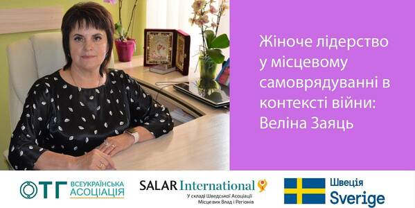 Як Дунаєвецька громада працює під час війни - коментар Веліни Заяць

