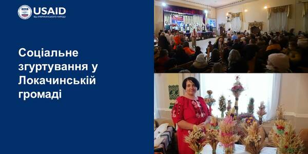 Соціальне згуртування з благодійною метою: у Локачинській громаді пройшов «Андріївський ярмарок»