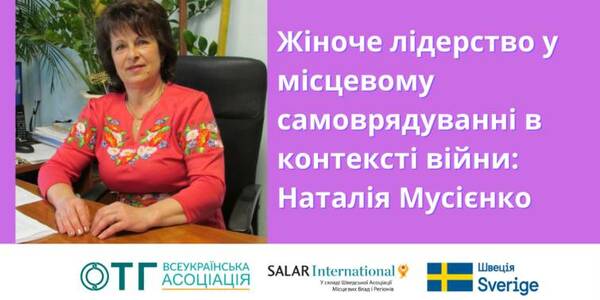 Як жінки Вільнянської громади допомагають війську і постраждалим від війни – коментар голови громади
