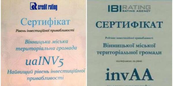 Вінниця підтвердила високий інвестиційний рейтинг, попри виклики війни