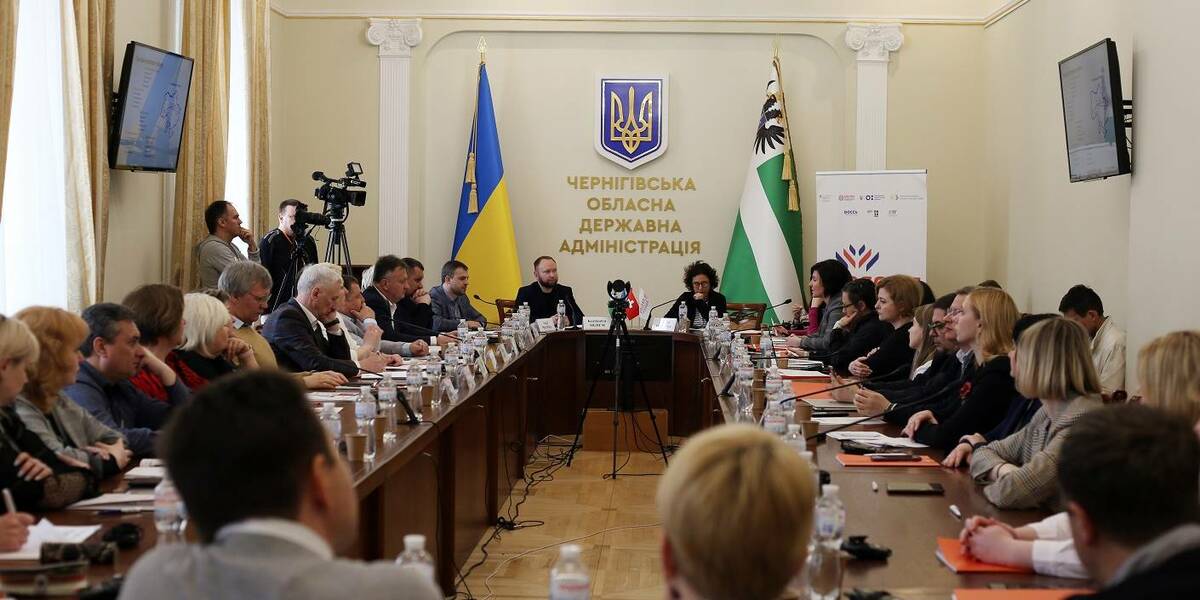 Проєкт DECIDE офіційно стартував у Чернігівській області 