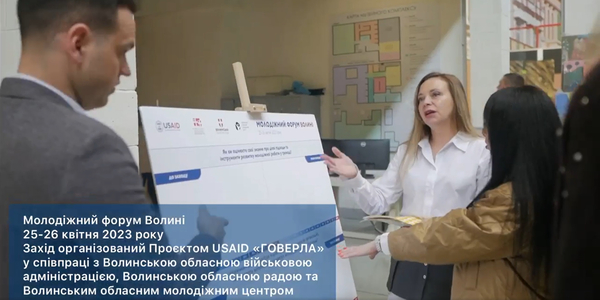 Молодіжний форум Волині – відео