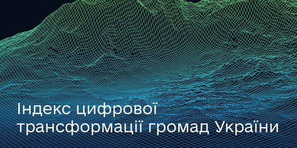 The Ministry of Digital Transformation will annually assess the level of digitisation of municipalities