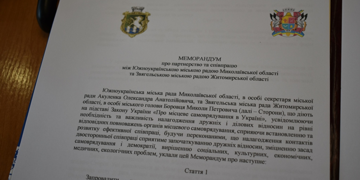 Yuzhnoukrayinska and Zvyagelska municipalities establish partnership