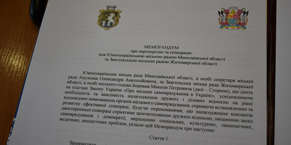 Южноукраїнська та Звягельська громади налагодили партнерство
