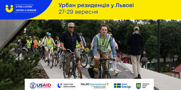 27-29 вересня представників громад запрошують на урбан резиденцію до Львова