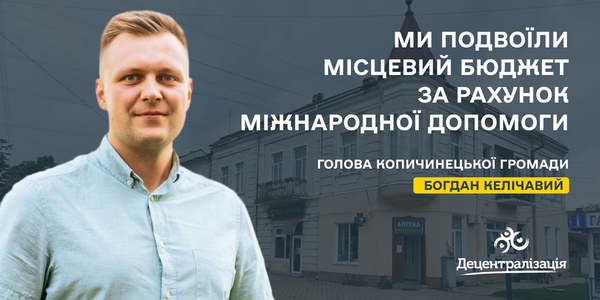 «Ми подвоїли місцевий бюджет за рахунок міжнародної допомоги…». Інтерв’ю Богдана Келічавого

