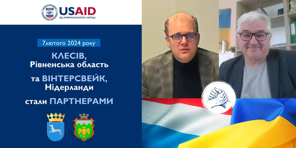 Клесів, Рівненська область, і Вінтерсвейк, Нідерланди, стали партнерами