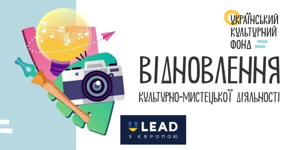 Нові гранти від Українського культурного фонду: додаткові можливості для громад у 2024 році