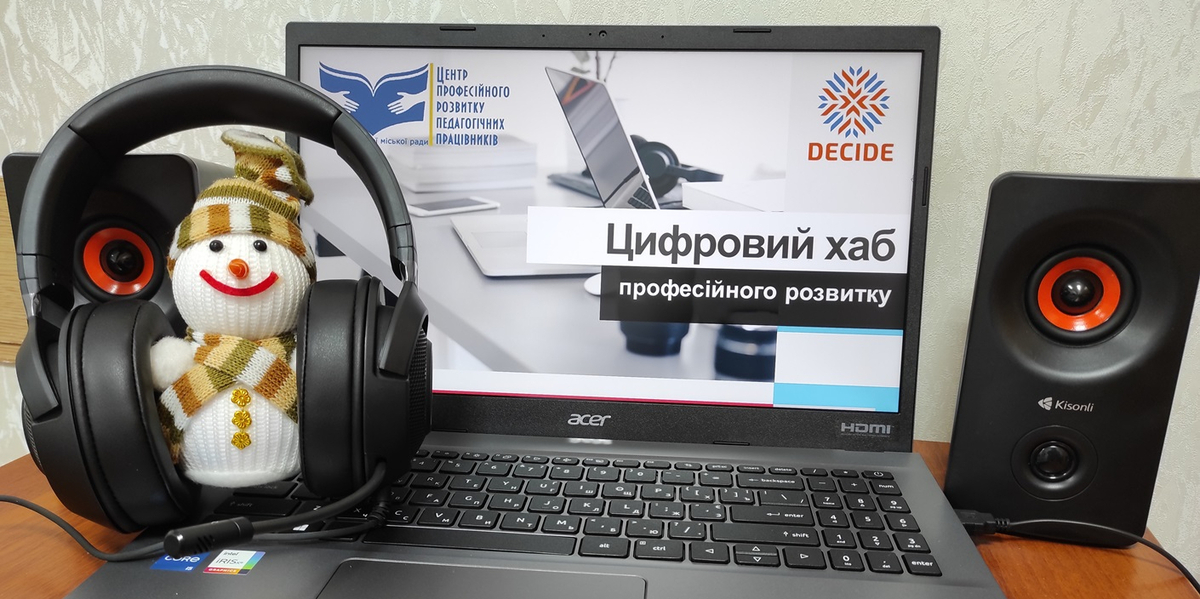 «Ви нам – ІРЦ, а ми вам – Центр розвитку для педагогів». Як на Полтавщині громади співпрацюють

