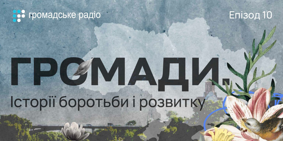 Компенсація за зруйноване та пошкоджене житло: досвід громад