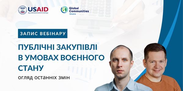 Публічні закупівлі в умовах воєнного стану. Огляд останніх змін

