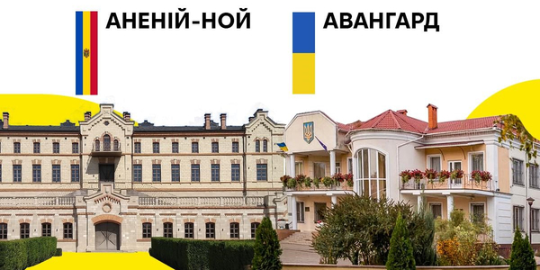 Молдавський Аней-Ной став побратимом Авангардівської громади