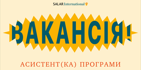 Vacancy: Programme Assistant

