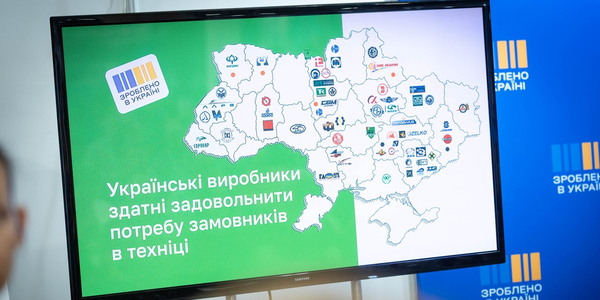 Громадам презентували каталог виробників української техніки і закликали долучатись до політики «Зроблено в Україні»